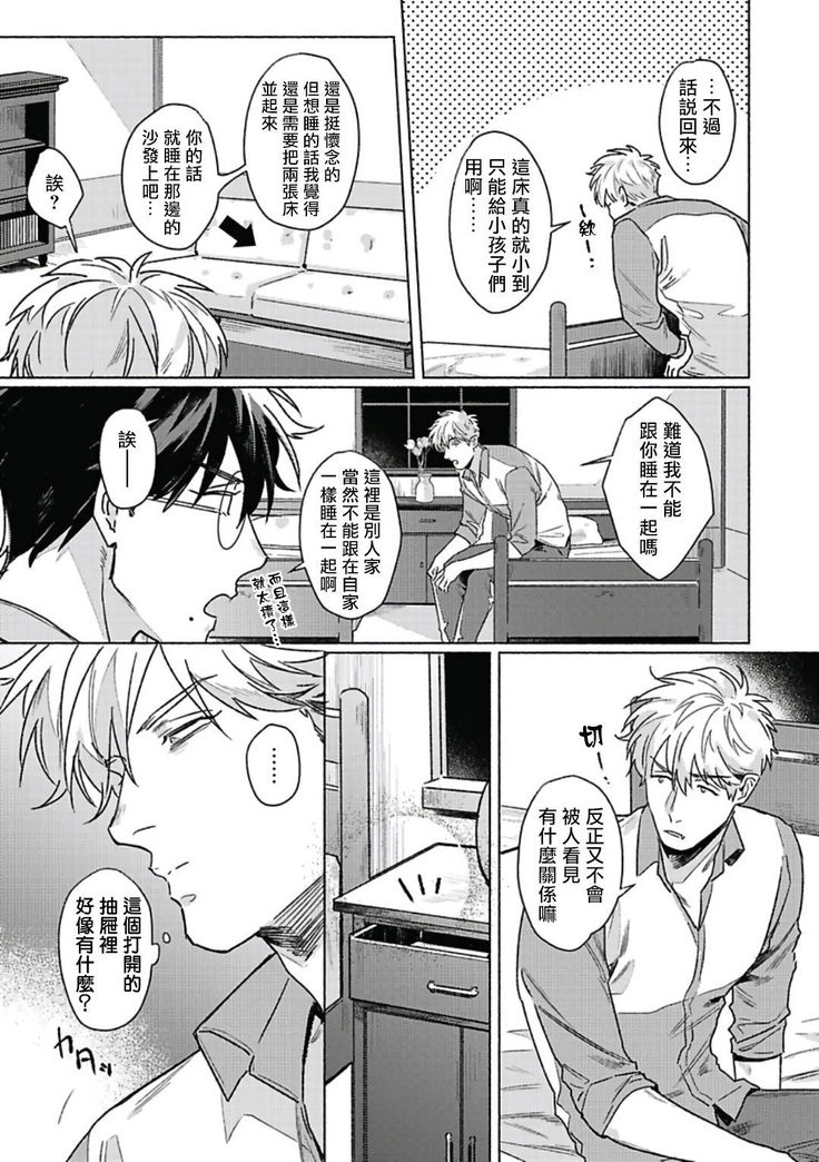 Platinum Blood | 白金之血 1-4
