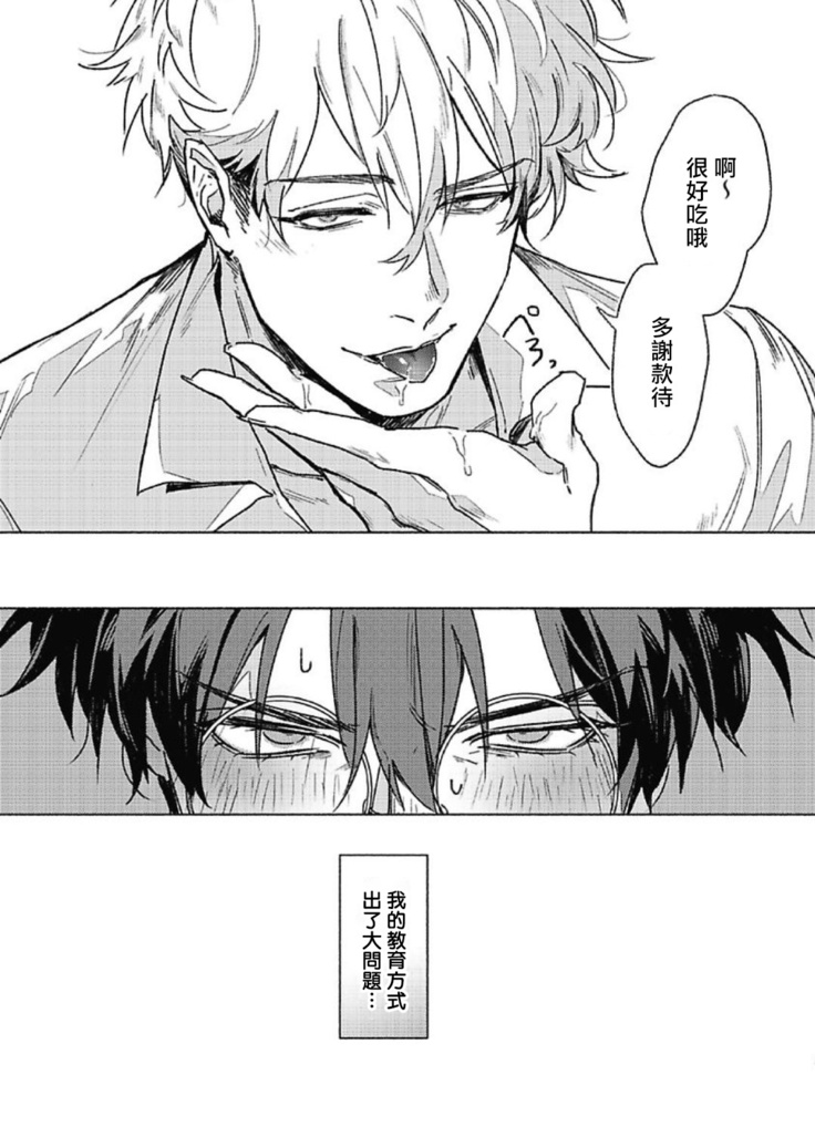 Platinum Blood | 白金之血 1-4