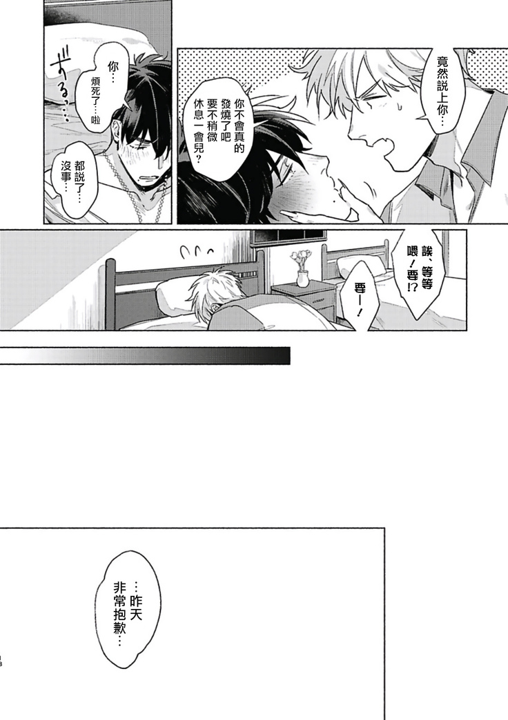 Platinum Blood | 白金之血 1-4