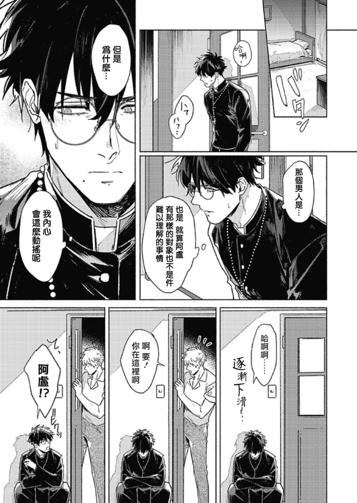 Platinum Blood | 白金之血 1-4