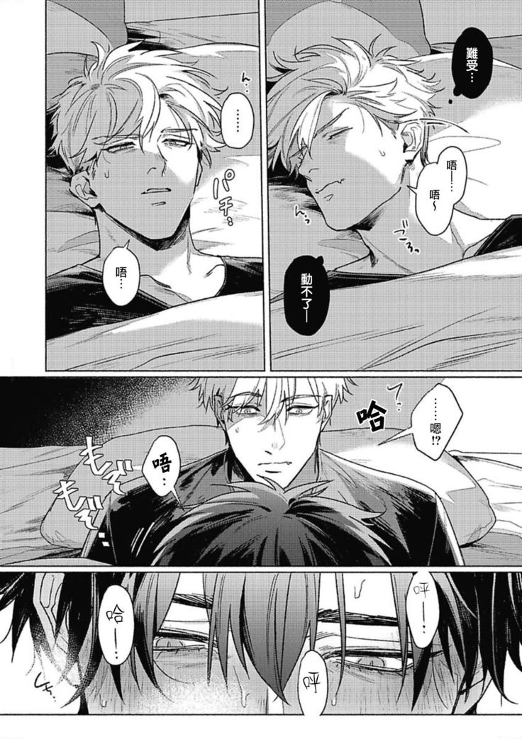 Platinum Blood | 白金之血 1-4