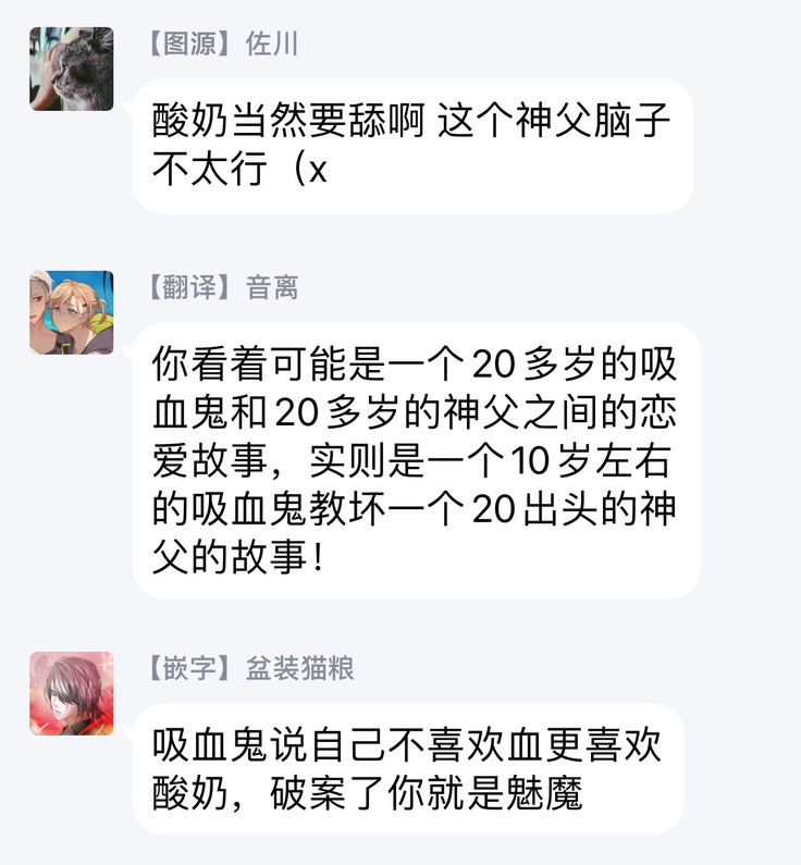 Platinum Blood | 白金之血 1-4