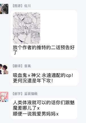 Platinum Blood | 白金之血 1-4 Page #37