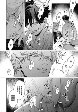 Platinum Blood | 白金之血 1-4 Page #128