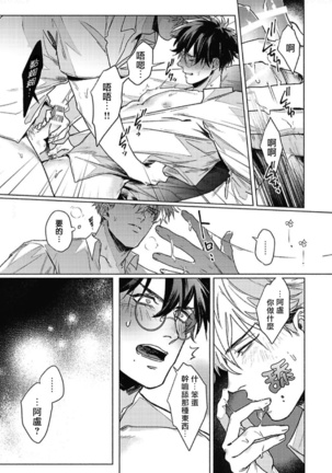 Platinum Blood | 白金之血 1-4 Page #60
