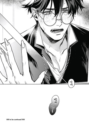 Platinum Blood | 白金之血 1-4 Page #103