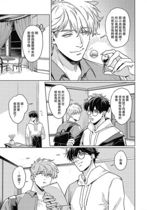 Platinum Blood | 白金之血 1-4 Page #113