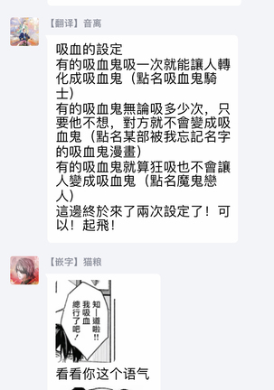 Platinum Blood | 白金之血 1-4 Page #104
