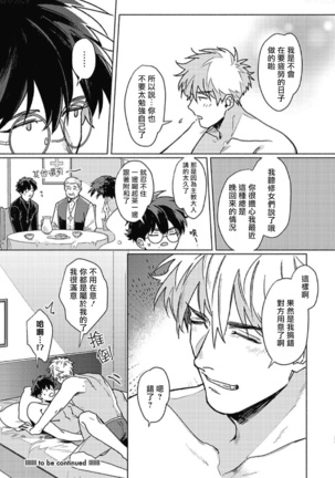 Platinum Blood | 白金之血 1-4 Page #70