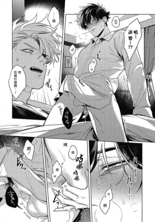 Platinum Blood | 白金之血 1-4 Page #123