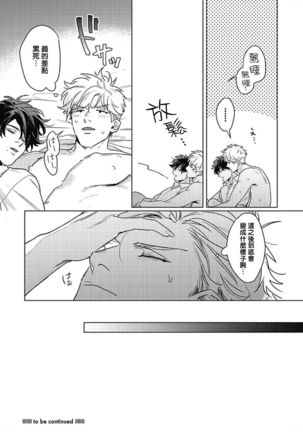 Platinum Blood | 白金之血 1-4 Page #134