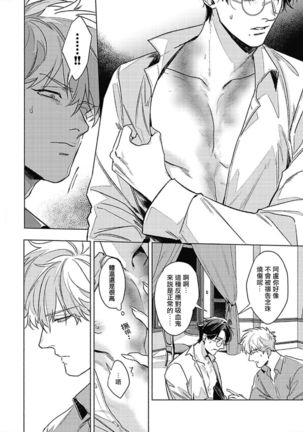 Platinum Blood | 白金之血 1-4 Page #118