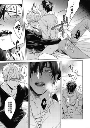 Platinum Blood | 白金之血 1-4 Page #127