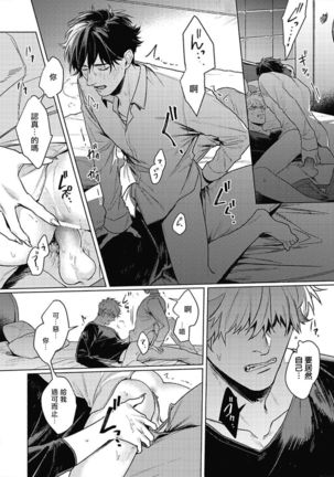 Platinum Blood | 白金之血 1-4 Page #126