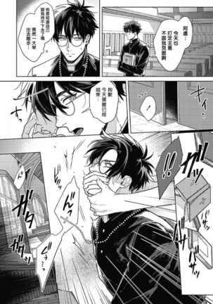 Platinum Blood | 白金之血 1-4 Page #20