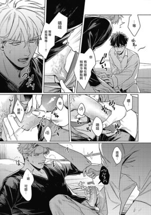 Platinum Blood | 白金之血 1-4 Page #125