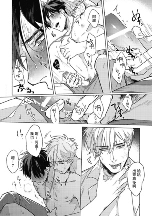 Platinum Blood | 白金之血 1-4 Page #31