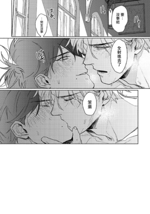 Platinum Blood | 白金之血 1-4 Page #35