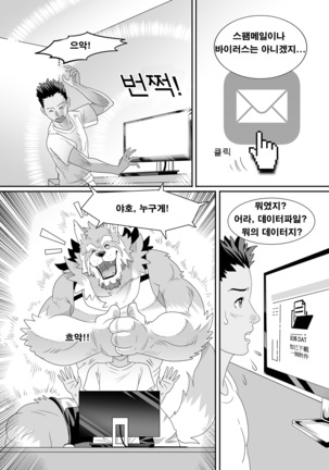 Do Not Install this FURRY App! Page #33