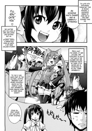 The Sexy, Heart-Pounding Study ~My First Time was Onii-chan Ch. 1 Page #5