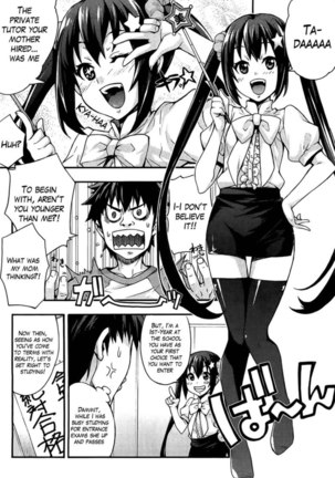 The Sexy, Heart-Pounding Study ~My First Time was Onii-chan Ch. 1 - Page 4