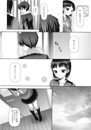 Ichiya Renka - Page 21