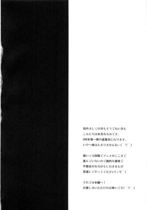 Ichiya Renka Page #3