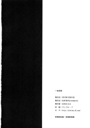 Ichiya Renka Page #25