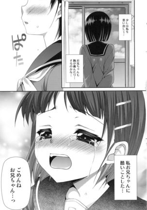 Ichiya Renka - Page 22