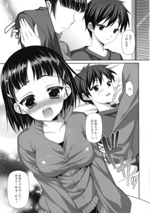 Ichiya Renka - Page 10