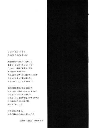 Ichiya Renka Page #24