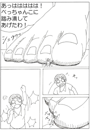 Ayaka’s Giant Bare Feet Part 3 Page #17