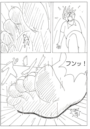 Ayaka’s Giant Bare Feet Part 3 Page #19