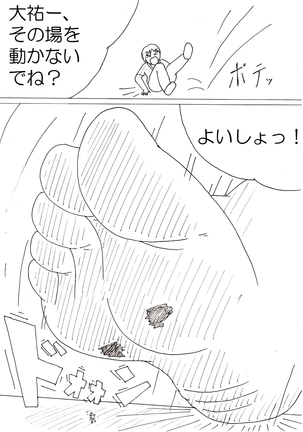 Ayaka’s Giant Bare Feet Part 3 Page #22