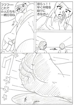 Ayaka’s Giant Bare Feet Part 3 Page #15