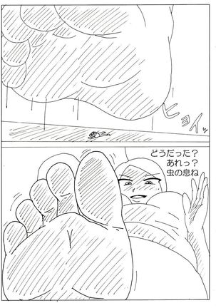 Ayaka’s Giant Bare Feet Part 3 Page #14