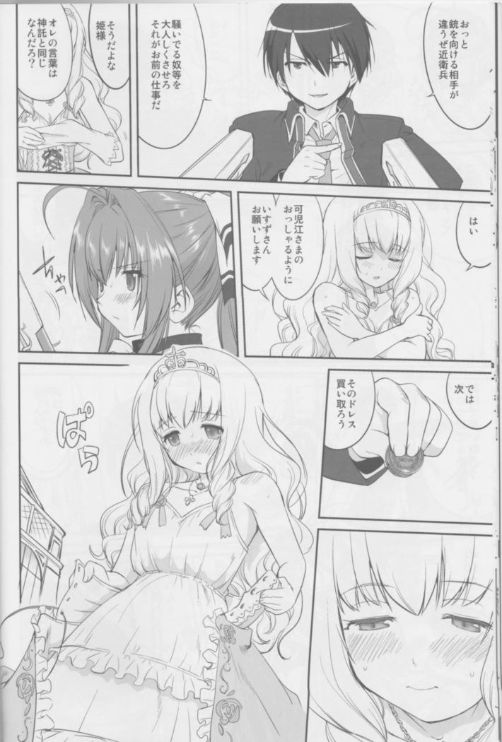 Amagi Strip Gekijou