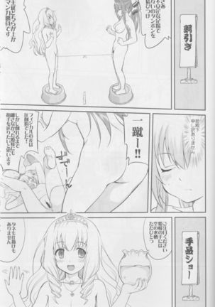 Amagi Strip Gekijou Page #48