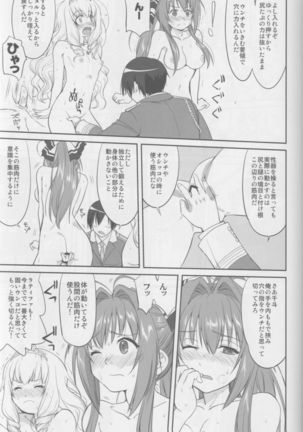 Amagi Strip Gekijou Page #34
