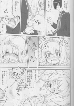 Amagi Strip Gekijou Page #18