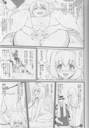 Amagi Strip Gekijou Page #32