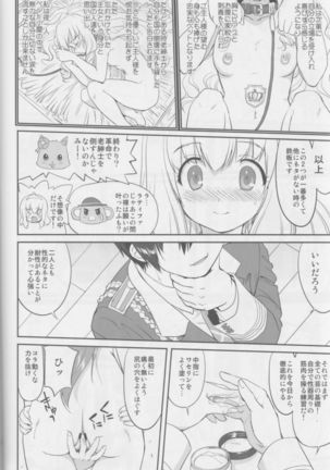 Amagi Strip Gekijou Page #33