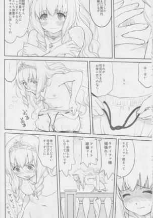 Amagi Strip Gekijou Page #15