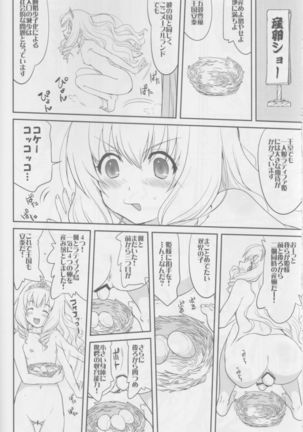 Amagi Strip Gekijou Page #45
