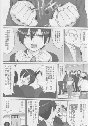 Amagi Strip Gekijou Page #53