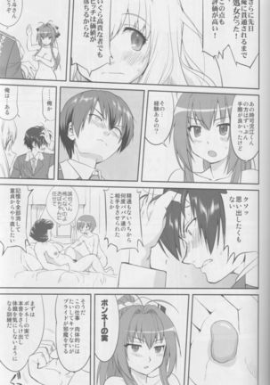 Amagi Strip Gekijou Page #26
