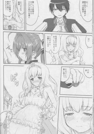 Amagi Strip Gekijou Page #13