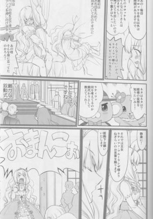 Amagi Strip Gekijou Page #30