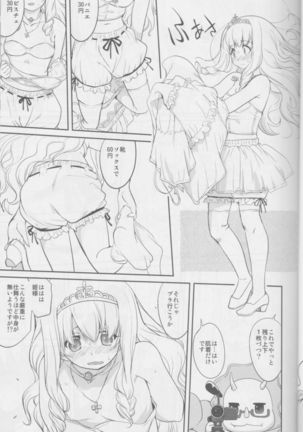 Amagi Strip Gekijou Page #14