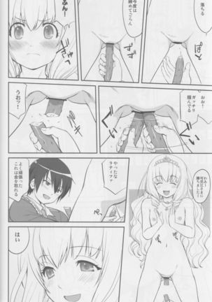 Amagi Strip Gekijou Page #37